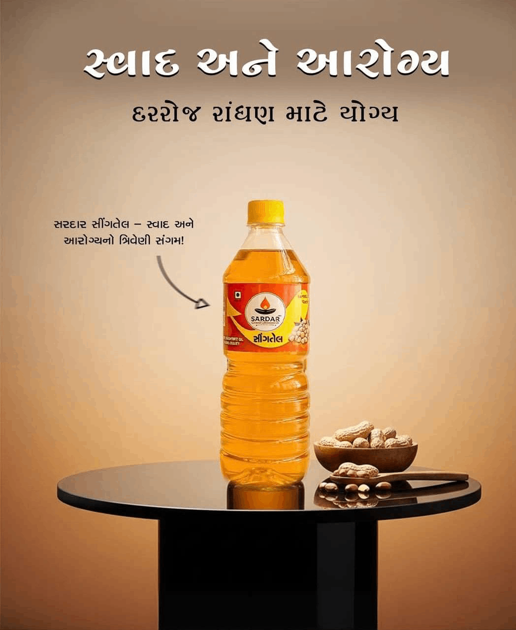 Sardar Groundnut Oil 1 Litre